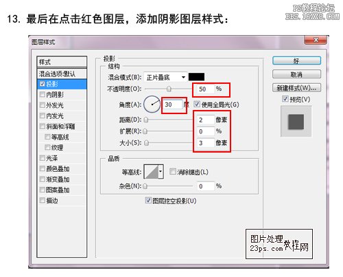 ps制作凡客诚品的优惠图标