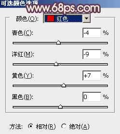 ps调出秋季红色调教程