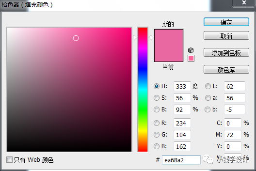 海报设计，制作一款立体感的爱心图形海报