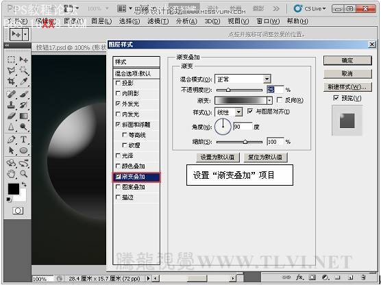 Photoshop CS5教程：制作灰色暗调金属风格按钮特效