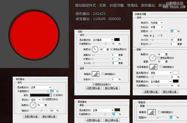 ps制作玻璃球教程