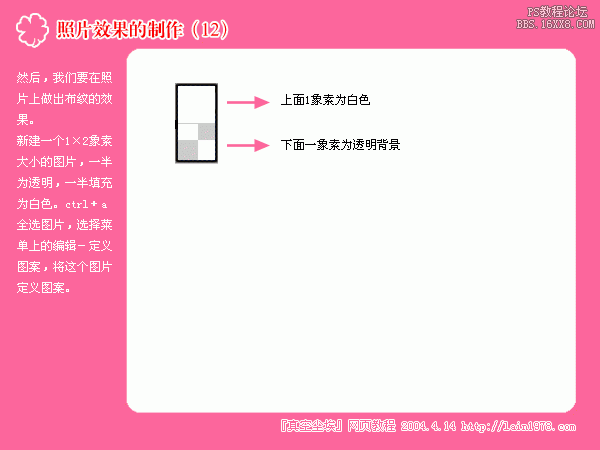 制作兒童圖片的粘貼翹邊陰影裝飾特效教程