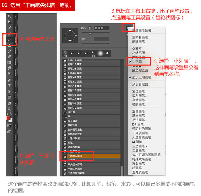 鼠绘唇膏，教你绘制蜡笔风格唇膏