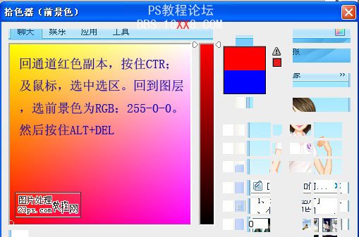 Ps扣圖教程:通道選區(qū)扣出火焰音樂符