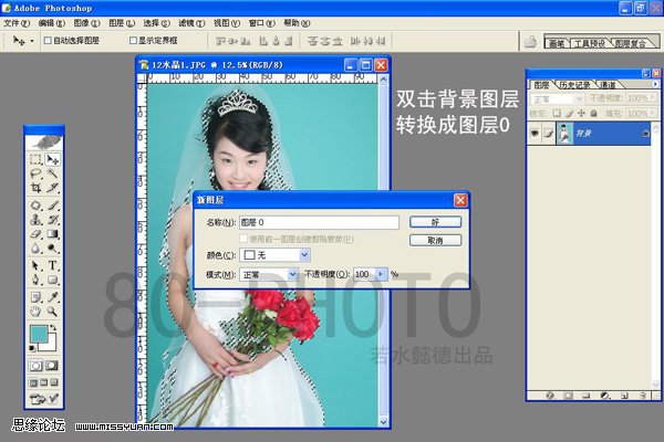 PS婚纱照抠图换背景详细入门教程