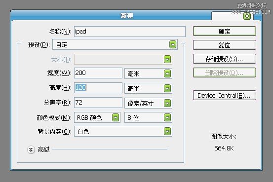 用ps轻松绘制ipad