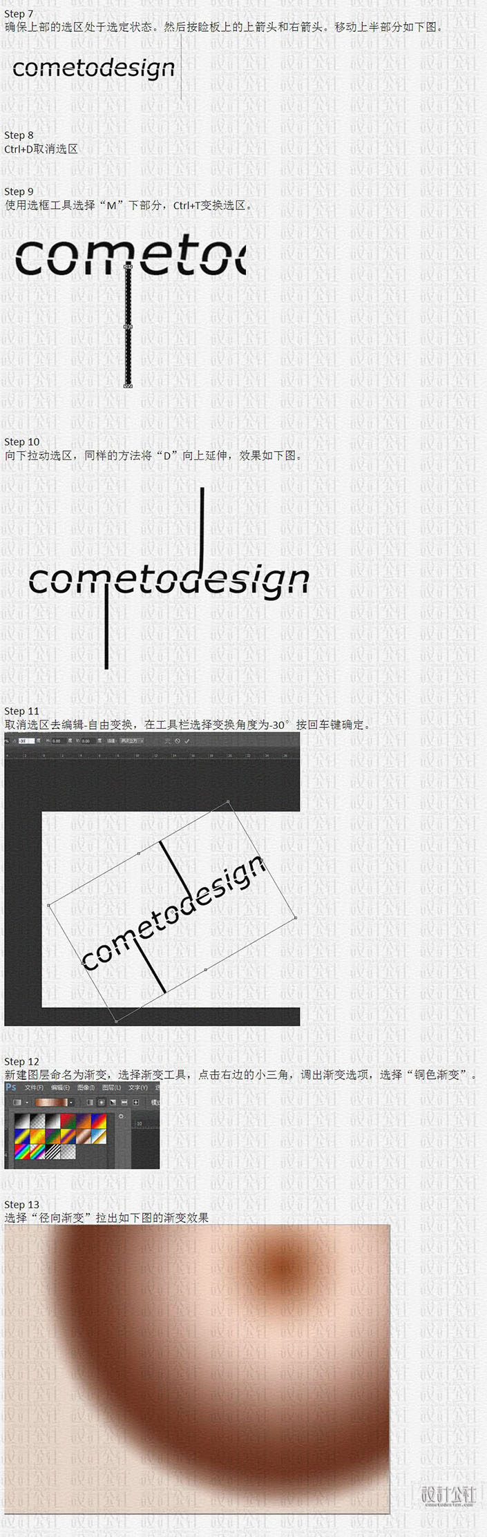 金屬字，設(shè)計(jì)破裂的金屬文字效果