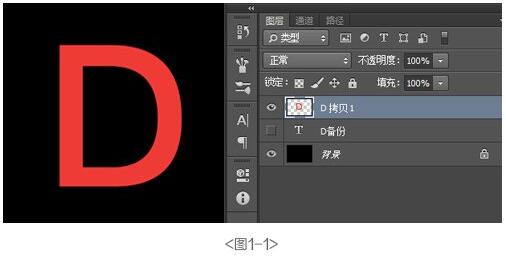 立体字，用Photoshop制作绚丽的3D立体字