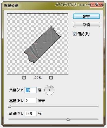 膠帶邊框，ps cs6制作透明膠帶教程