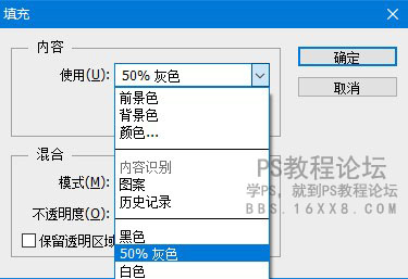 修圖技巧，怎么填充50%中性灰？