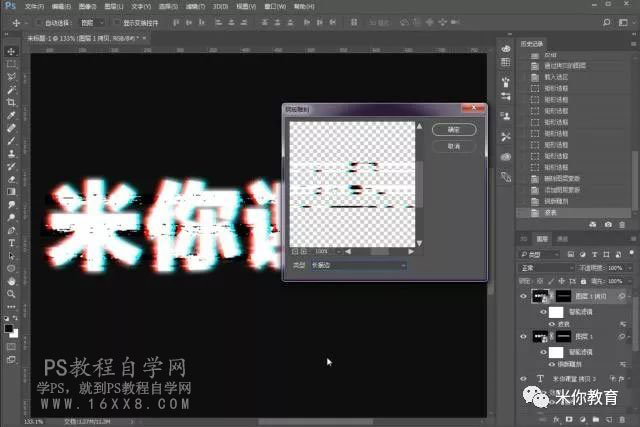 故障字，制作类似抖音LOGO的故障字效果