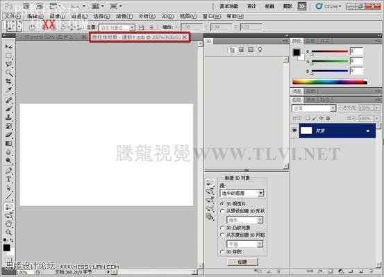 Photoshop CS5画笔工具：制作动感火焰环绕特效