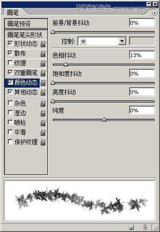 ps制作简单的枫叶艺术字教程