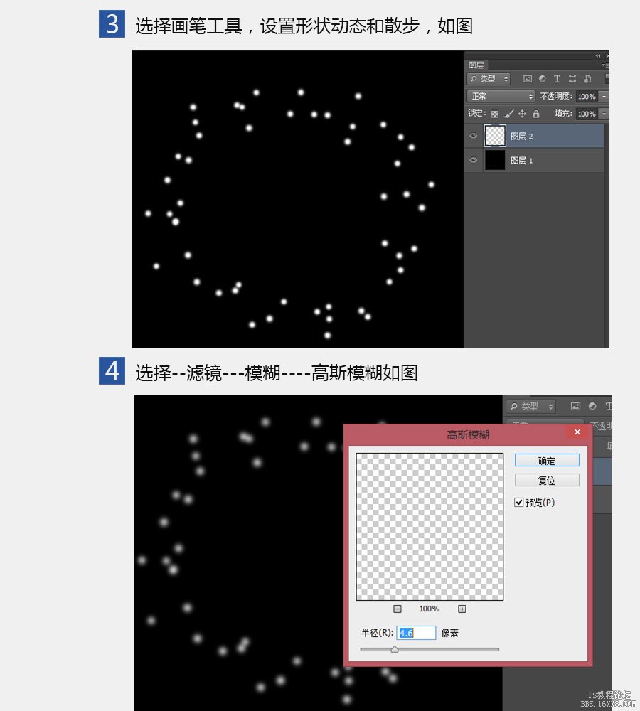 ps cs6制作烟花图片教程