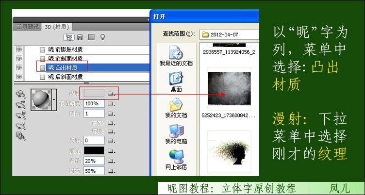 ps制作春天气息立体藤蔓石头文字教程