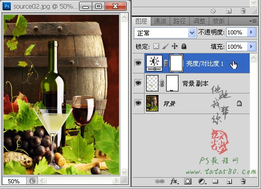 PS外掛濾鏡KnockOut2摳出透明效果玻璃杯