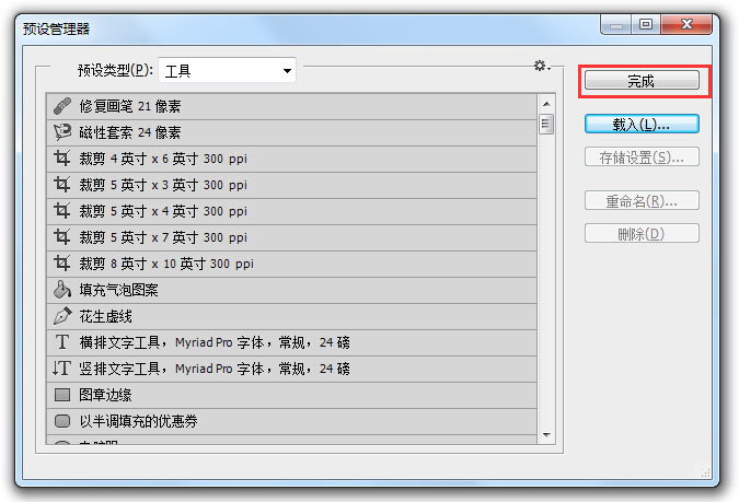 安装教程，如何载入TPL等格式的笔刷