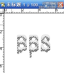 ps字體制作教程：液化字的制作