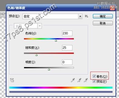 ps给图片上色比较简单的办法 色相饱和度