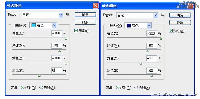 ps應(yīng)用可選顏色調(diào)出人物唯美色彩