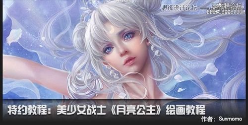 ps手绘美女公主插画教程