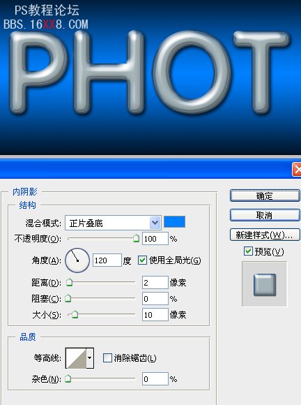 PhotoShop教程:制作光面塑胶文字效果