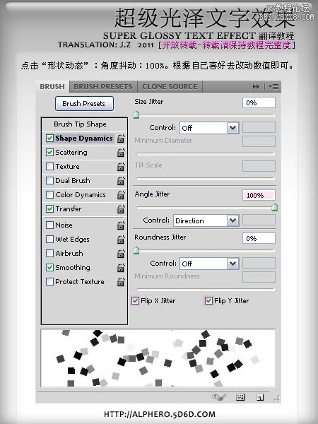 ps设计超级光泽文字特效