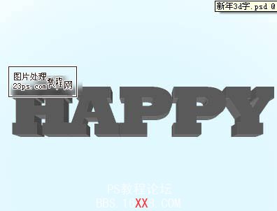 PS制作Happy New Year立體文字效果