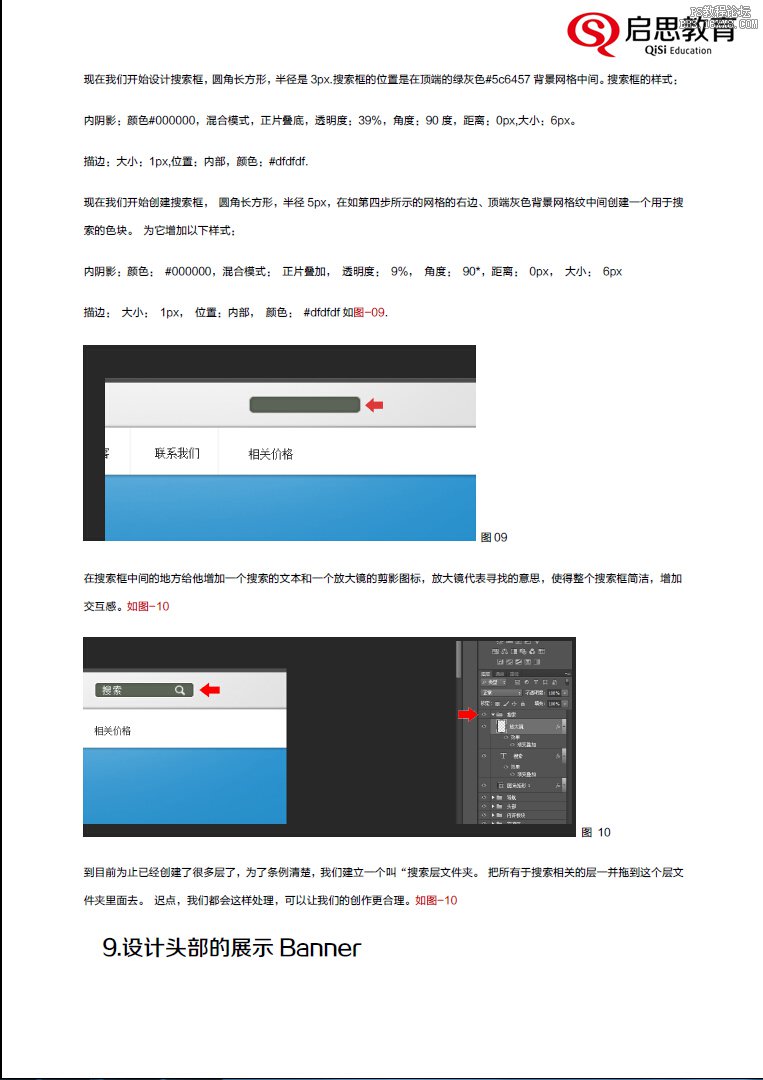 从零手把手教你设计网页