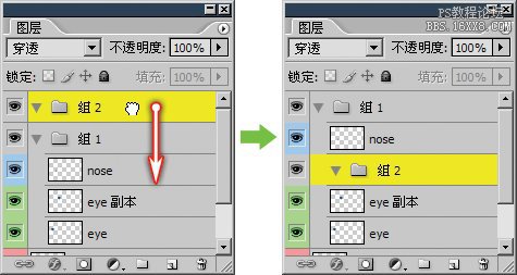 5-9 使用图层组