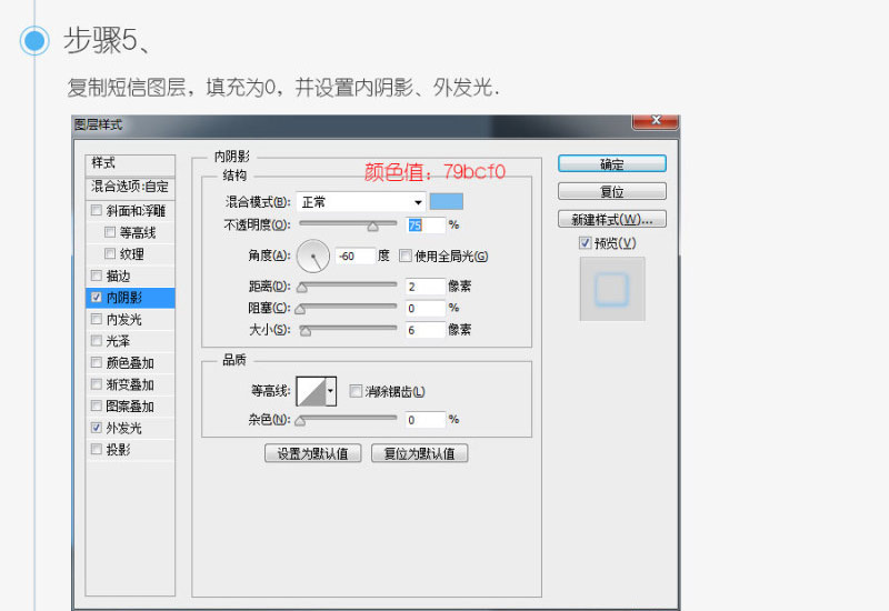 ps快速设计短信图标教程