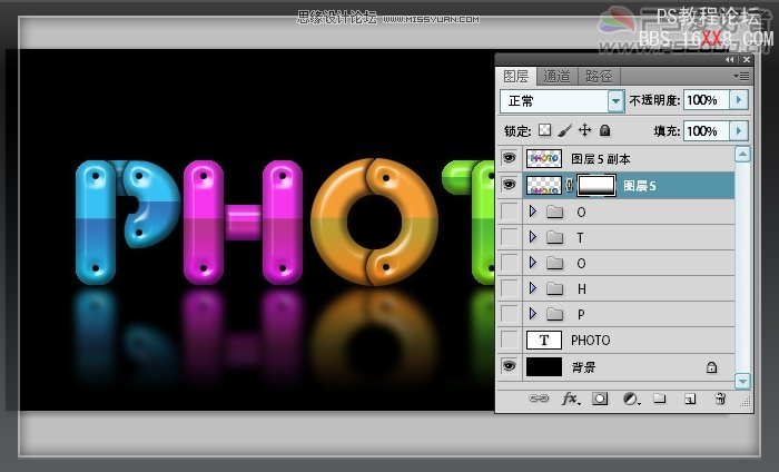 Photoshop制作可爱的打孔倒影字教程