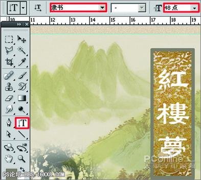 Photoshop CS4制作书封面实例