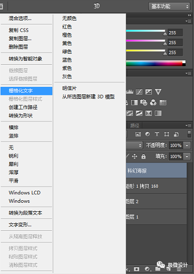 海报制作，在PS中制作一幅科幻旋涡效果海报