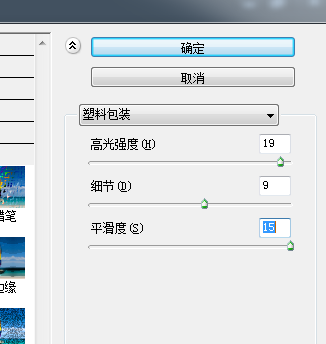 ps cc做塑料质感效果教程