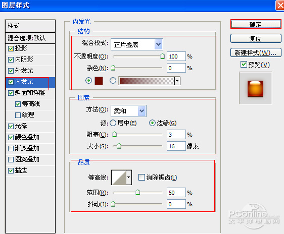 ps糖果文字效果教程