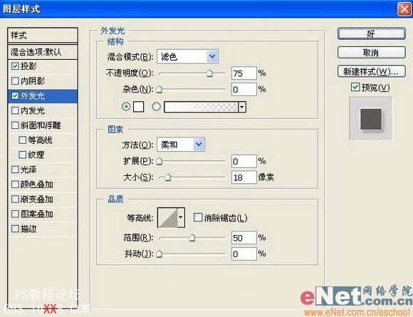 PS制作广告常用的POP文字教程