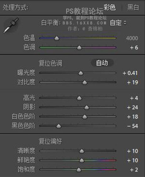 LR調(diào)色教程，情侶寫真攝影后期教程