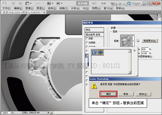 ps新手教程：解析斜面和浮雕命令