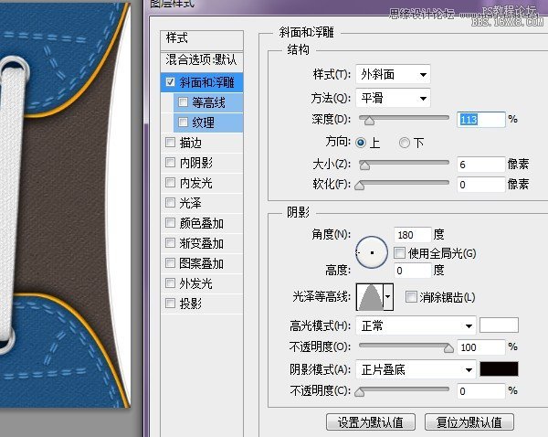 ps繪制逼真的運動鞋鞋帶教程