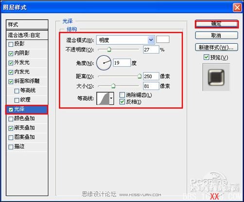 Photoshop cs4制作金属质感文字特效教程