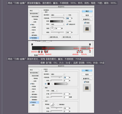 鼠绘物品，ps鼠绘一把小刀教程