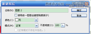 ps给游戏装备添加绿色光效