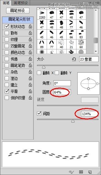 ps绘制逼真的运动鞋鞋带教程