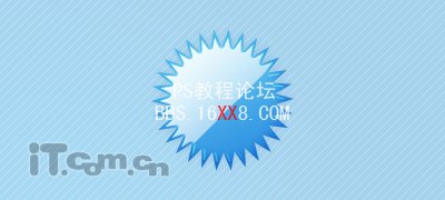 PhotoShop绘制一个质感Web2.0图标的教程