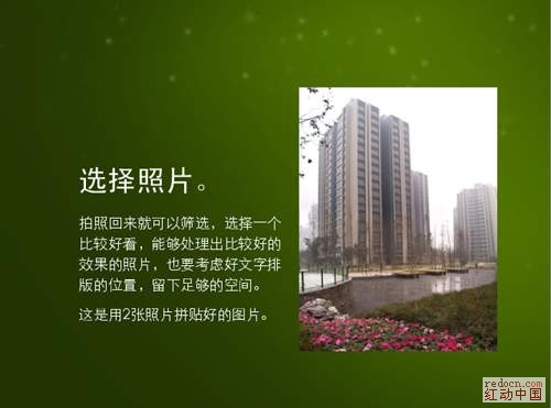 PS地产海报