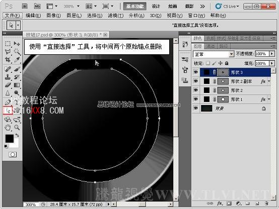 Photoshop CS5教程：制作灰色暗调金属风格按钮特效