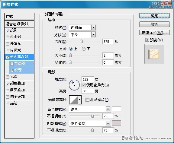 PS制作逼真的蕾絲花邊字體特效的教程