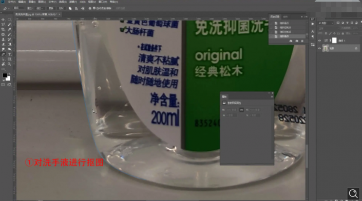 产品精修，给瓶装洗手液进行精细修图