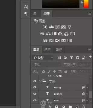 发光字，通过PS给字体制作发光的效果